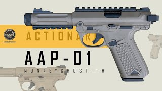 ACTION ARMY AAP01 TAN [upl. by Dedric340]