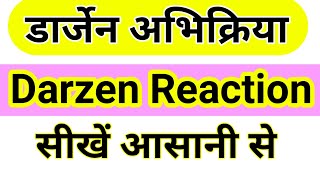 Darzen abhikriya  Darzen Reaction in Hindi  Dargen abhikriya  Darzen Reaction [upl. by Eatnhoj]