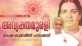 23062024 Malayalam Murli Live  Brahma Kumaris Satsang  Shivajyothibhavan Palakkad  BK Keralam [upl. by Hewart]