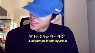 한영 🌑🌕DPR IAN  Knightmare in Shining Armor lyrics DPRIAN 미공개곡 [upl. by Loomis]