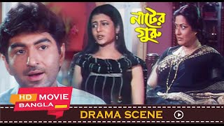 ওরে বাবা  এটা ছেলে দেখা নাকি ইন্টার্ভিউ   Jeet  Koel  Nater Guru  Drama Scene  Eskay Movies [upl. by Nhoj803]