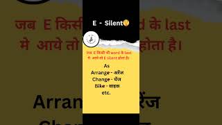 E Silent Rule। Pronunciation। shorts english [upl. by Margie]