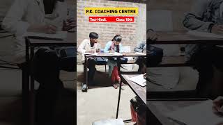 Test hindi class 10th test pkcoachingcentre pksir pksurya [upl. by Rance]