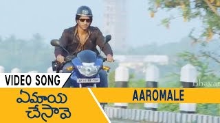 Ye Maaya Chesave Full Video Songs  Aaromale Video Song  Naga Chaitanya Samantha [upl. by Herschel]