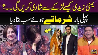 Yumna Zaidi Blushed While Talking About Her Wedding amp Future Husband  Iftikhar Thakur  Gup Shab [upl. by Blanche]