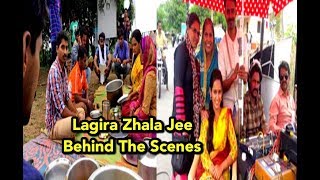 पहा लागिर झाल जी मालिकेतील Behind the scenes फोटोजLagira Zhala Jee Behind The Scenes [upl. by Schechinger]