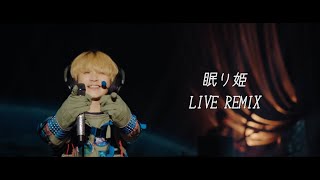 SEKAI NO OWARI「眠り姫」LIVE REMIX [upl. by Nylave]