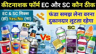 EC amp SC Formulation  Pesticide formulation  EC vs EC  Insecticide formulation  HindiCC English [upl. by Lotte]