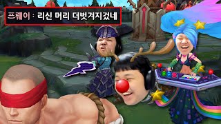 LOL 프레이 코그모  전라인 서로 고혈 빨기 [upl. by Ramses]