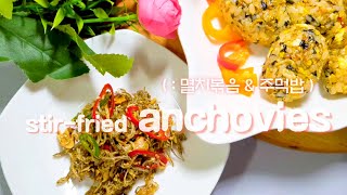 The easiest Kfood Recipes  Fried Anchovies and Rice ball  멸치볶음 과 주먹밥 [upl. by Hagood]