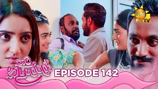 Paata Kurullo  පාට කුරුල්ලෝ  Episode 142  20241125  Hiru TV [upl. by Tomasina989]