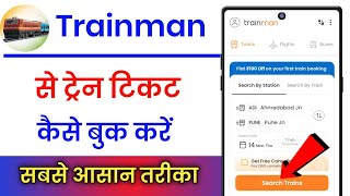 Trainman Train Ticket Booking  Trainman App Se Ticket Kaise Book Kare [upl. by Nageek427]