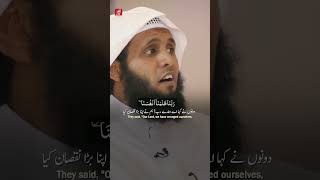 Rabbana Zalamna Anfusana ربنا ظلمنا أنفسنا Sheikh Mansour al Salimi [upl. by Indys]