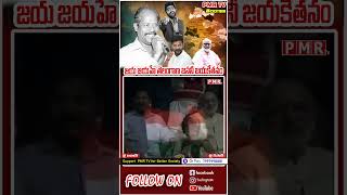 జయ జయహే తెలంగాణ జననీ జయకేతనం  Telangana State Anthem  Andesri  MM Keeravani  CM Revanth  PMR TV [upl. by Wickner73]