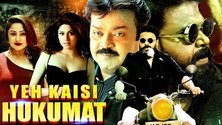 Yeh Kaisi Hukumat  South Indian Hindi Dubbed Action Movie 2023  Vijayakanth DileepShamita Shetty [upl. by Lyrred]