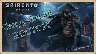 Sairento VR  Настоящий Самурайский Восторг [upl. by Livvyy]