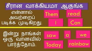 சீரான 😊வாக்கியமாக🍕 அமைக்கவும்🪁  team 🪂 rainbow🪂  very🍩  தமிழ்  English Spokenenglishintamil [upl. by Nonac]