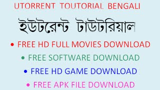 bengali movie torrent [upl. by Latsyrk]