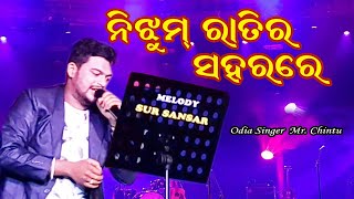 Nijhum Ratira Sahara Re  Odia Album Tama Katha Mane Pade  Old Odia Romantic Song  ❤ [upl. by Laitselec176]