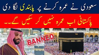 Umrah news today  Umrah 2024 News Update Today  Umrah 2024 Price Announced  حج 2024 کی قیمت [upl. by Notneuq]