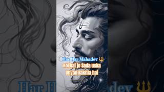 Har Har Mahadev🔱✨Koi hai jo Sada uska Dhyan Rakhta hai✨ shivji mahadevshivaparvatishorts hindi [upl. by Inalial]