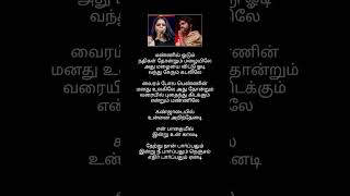 Yaar Indha Saalai Oram Song Lyrics  WhatsApp Status Tamil  Tamil Lyrics Song [upl. by Sirapal]