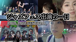 【Vlog】JAVA JAZZ FESTIVAL 2024 inジャカルタ [upl. by Llertnauq]