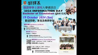 CUHK Information Day 2024  Academic Counselling Session Cantonese [upl. by Waters270]