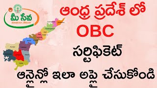 OBC Certificate Andhra Pradesh Apply Online  How to apply Other Backward Class Certificate Telugu [upl. by Llerraf598]