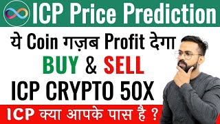 ICP Coin Price Prediction 2024  Internet Computer Price Prediction  ICP News Today  ICP Crypto [upl. by Hatfield]