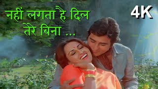 लता जी का सुपरहिट गाना Nahin Lagta Hai Dil Tere Bina  Vinod Khanna Reena Roy  Jail Yatra Songs [upl. by Turmel]