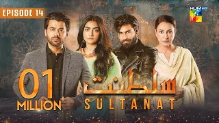 Sultanat  Episode 14  2nd May 2024  Humayun Ashraf Maha Hasan amp Usman Javed   HUM TV [upl. by Schlosser]