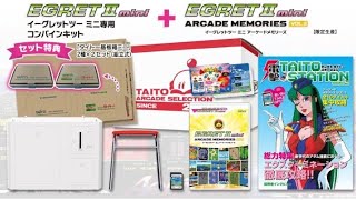 TAITO EGRET II MINI  ARCADE MEMORIES VOL3 PREVIEW retrogaming arcade nintendo sega [upl. by Grimaud]