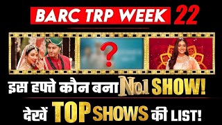 BARC TRP WEEK 22 This Show Became No1 [upl. by Rozella]