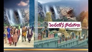 Penchalakona Water Falls  at Sri Lakshmi Narasimha Temple  Drags Visitors Attention [upl. by Navar961]