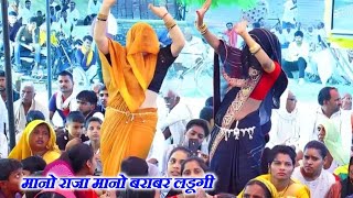 मानो राजा मानो बराबर लडूगी 🤡 शासू जी का पालर जाना मे बन्द करूगी🦸‍♀️ Dj Remix Deha naibahukadance [upl. by Assened]