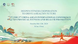 Call for Papers The 2nd ChinaASEAN International Conference on Physical Fitness and Health [upl. by Haibot800]