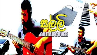 Salli Song සල්ලි  Guitar Cover 💸💸guitarna [upl. by Hawker]