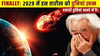 नासा क्यों डर रहा है इस एस्टेरोइड से क्या अंत नजदीक है  Why Should We Be Worried About Apophis [upl. by Leuqer]