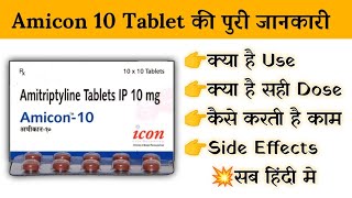 amicon 10mg tablet uses  price  composition  dose  side effects  review  in hindi [upl. by Druce]