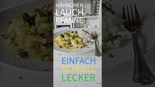 Einfache Hähnchen Lauch Pfanne mit wunderbarer Soße  Schnell und leckeres Rezept rezept lecker [upl. by Phillis248]