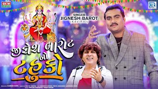 Jignesh Barot Non Stop Garba 2022  Jignesh Barot No Tahuko  Navratri Special  4K VIDEO [upl. by Hibbs]