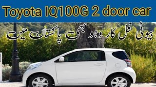 Toyota IQ Hatchback  Toyota iq 100g  Toyota iq review driver specialist [upl. by Onihc]