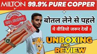 सबसे Best Copper Bottle Unboxing  Milton Copper Water Bottle 1000ml Review amp Unboxingसस्ताऔरअच्छा [upl. by Nodnart598]