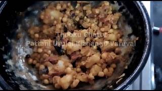 Potato amp Peas Fry Urulai kizhangu Patani Varuval in Tamil [upl. by Gnuy507]