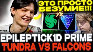 ФИНАЛ ББ ДАЧИ🔥 MIRA СМОТРИТ TUNDRA VS FALCONS🔥 Epileptick1d prime🔥 [upl. by Ahsiral]