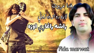 Lara rawana da zwani  Fida marwat  Rasha raghari oza  Pashto New song  dira ba we mehrbani song [upl. by Malorie713]