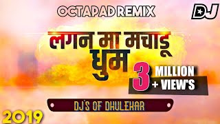 Lagan Ma Machadu Dhoom l OCTAPAD REMIX 2018 l vijay mohite official [upl. by Anerdna30]