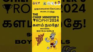 முதலமைச்சர் கோப்பை கூடைப்பந்து2024 basketball coimbatore school boysgirls [upl. by Euginomod]