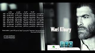 Wael Kfoury  Ya Dalli Ya Rouhi وائل كفوري  يا ضلي يا روحي [upl. by Adriel369]